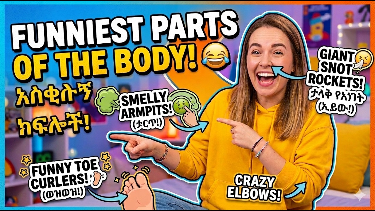 funniest parts of the body