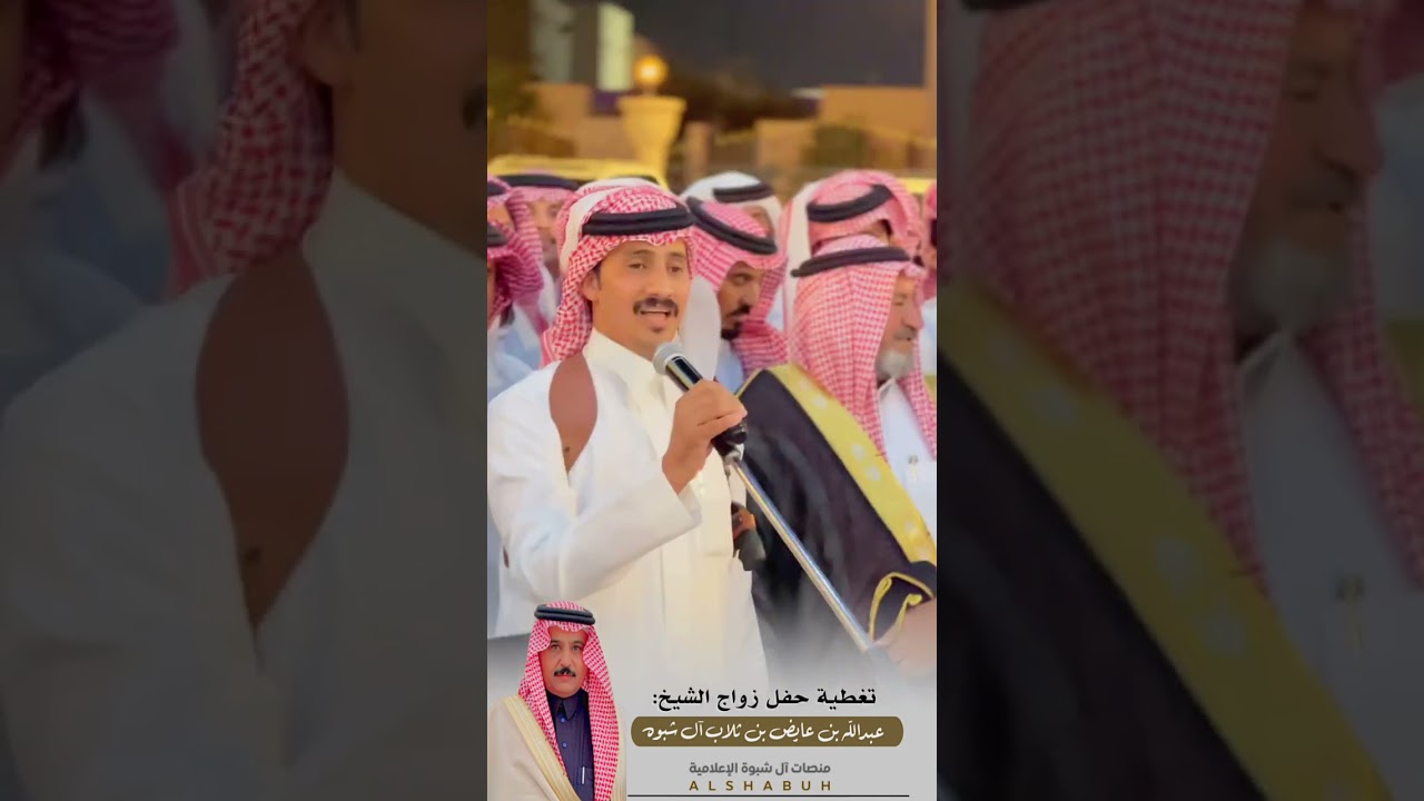 حفل زواج الشيخ: عبدالله بن عايض بن ثلاب آل شبوه || 1446/2/19هـ