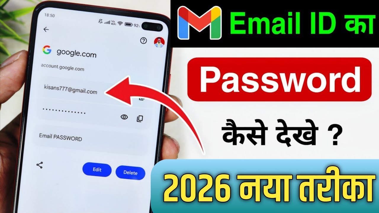 Email id ka password kaise pata kare | Gmail id ka password kaise pata kare