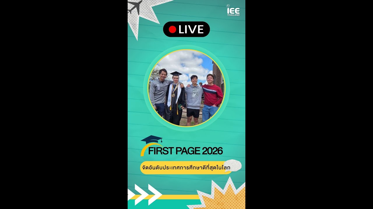 First page 2026 จัดอันดับประเทศการศึกษาดีที่สุดในโลก