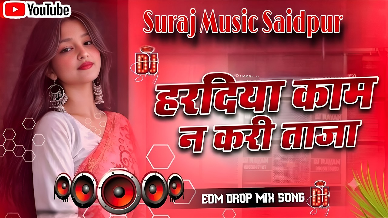 All Top #bhojpuri Song Dhamaka Special | Nonstop #dj Remix #2026 | #instagram #viral Party Mix Song