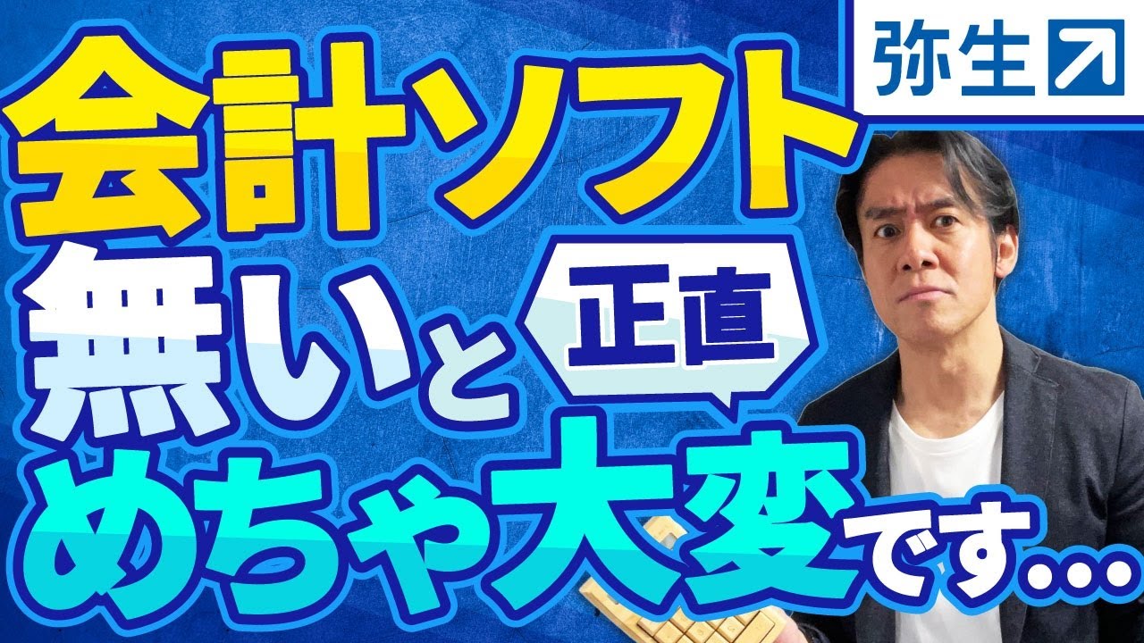 【はじめての消費税】インボイス制度で確定申告はどう変わる？本則課税と2割特例と簡易課税、結局どれが一番節税出来るのか？