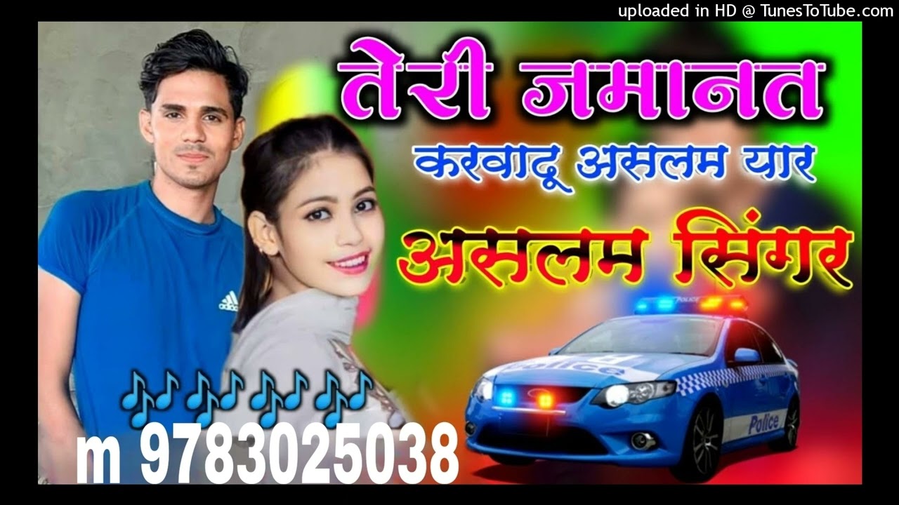 New mewati song Aslam singer sakeel Nanapuriya