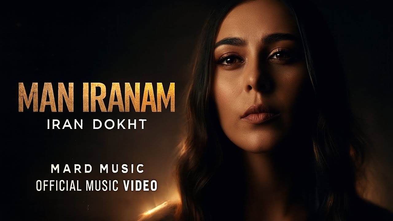 Mard Music feat. Iran Dokht – Man Iranam (Official Music Video)