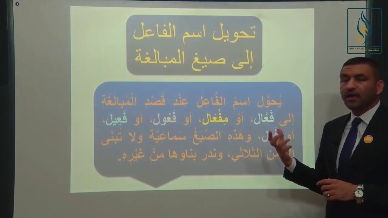 النحو الواضح السادس الإعدادي الدكتور علي حمد اسم الفاعل