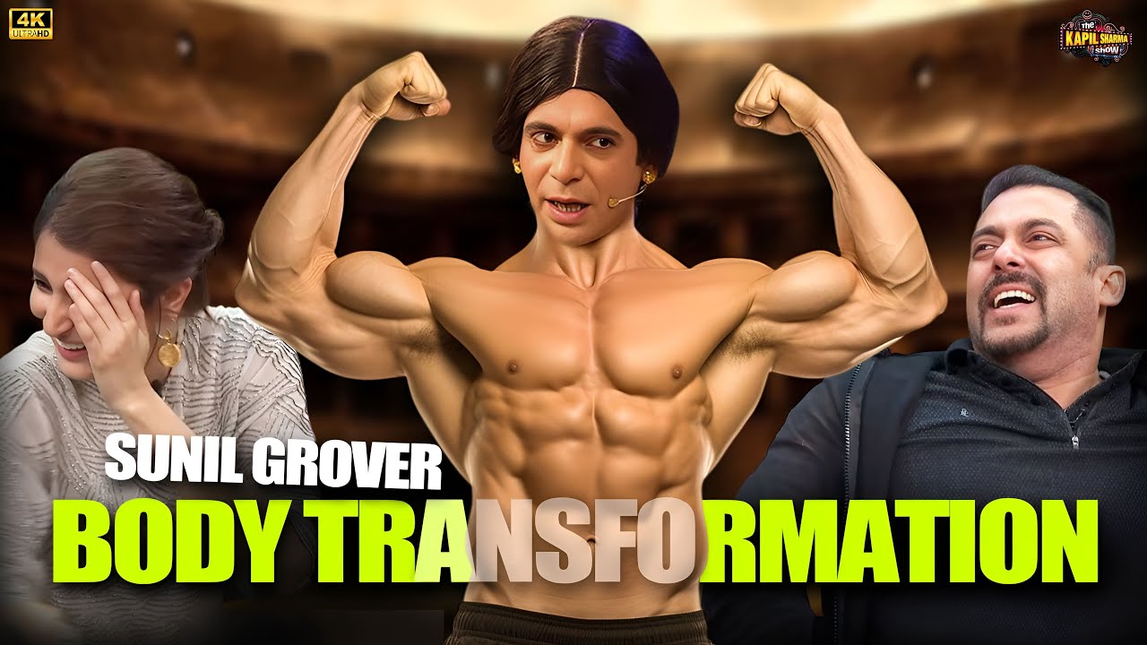 Sunil Grover Body Transformation | Kapil Sharma Show | Kapil Sharma Show S3