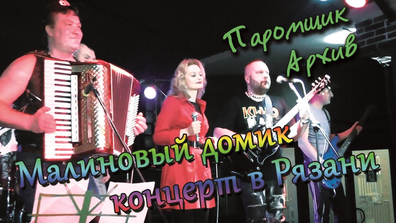 ТАТЬЯНА ФАТЕЕВА И ОРЗ ПАНК РОК ГИГ КОНЦЕРТ В РЯЗАНИ