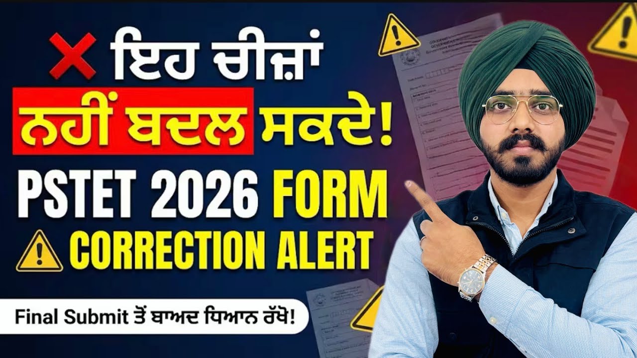 Pstet 2026 correction date / pstet 2026 new update / how to make corrections in pstet form