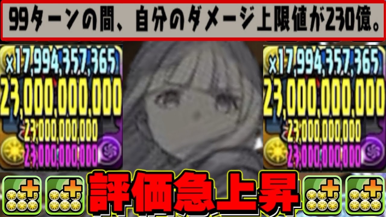 【神仕様発見】無課金リーダーで風雲チャレンジ粉砕出来るの天才すぎる【パズドラ】