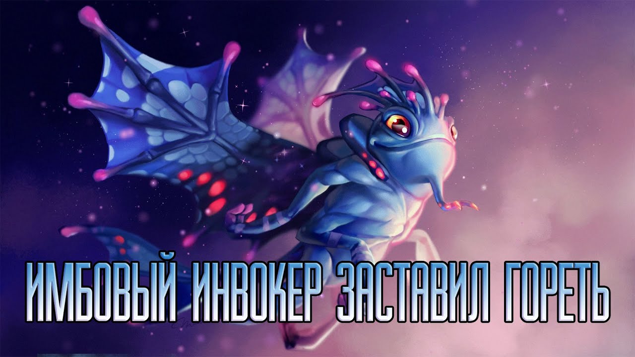 Versuta Rage: Имбовый инвокер заставил гореть