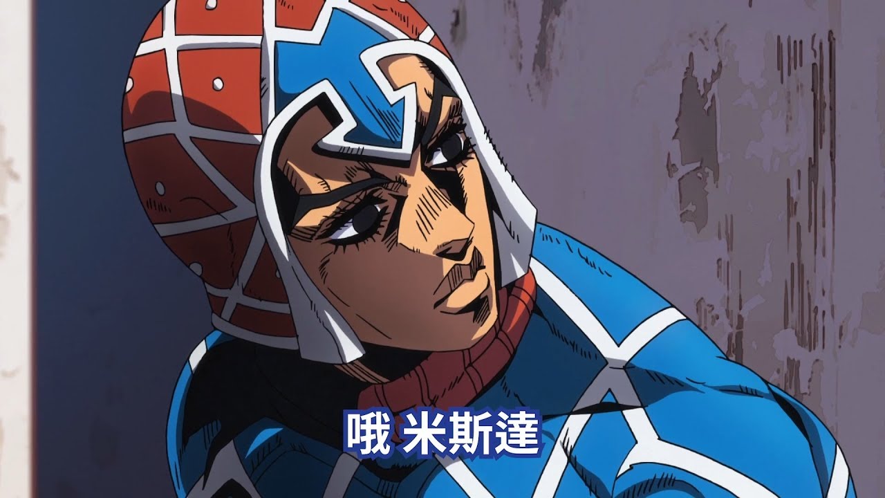 空耳MV “哦辣妹米斯達”(輝夜姬想讓人告白第一季OP) #JOJO