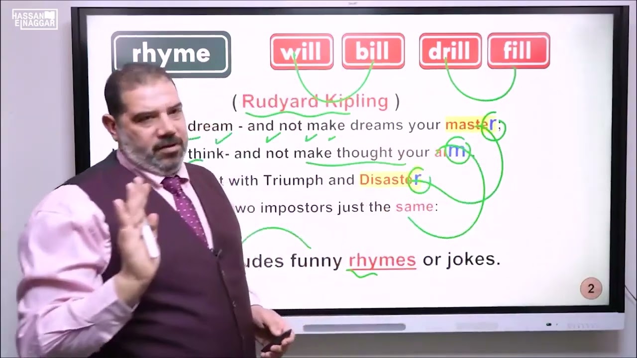 شرح  The difference between Rhyme and Rhythm 2026  الصف الثالث الثانوى   بابا حبيبك مستر حسن