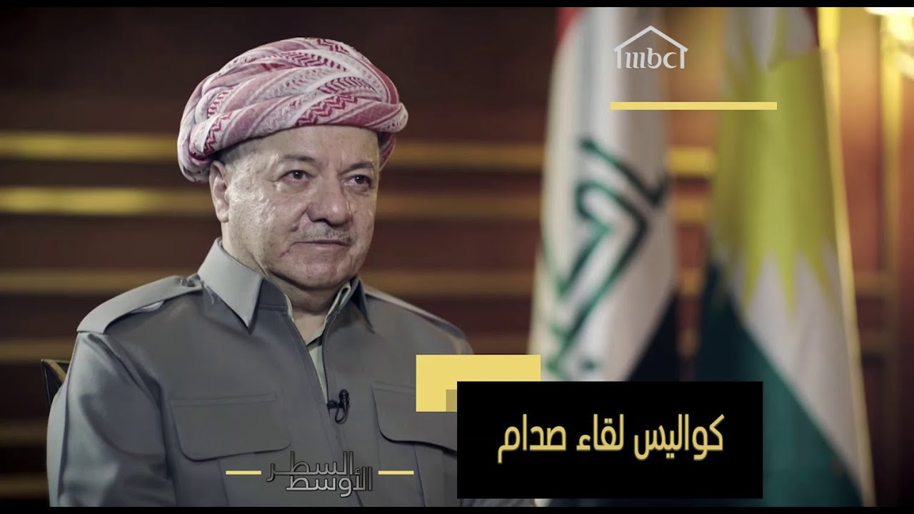مسعود برزاني يروي بدايات الحرب الكردية مع النظام العراقي وكواليس لقائه بصدام حسين