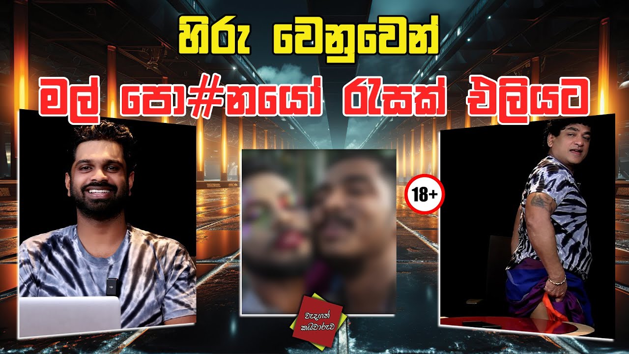 හිරු වෙනුවෙන් මල් පොන්නයෝ රැසක් එලියට | SUDAA CREATION