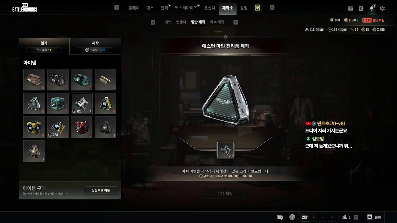 잠자면서 배그 깨달았습니다.