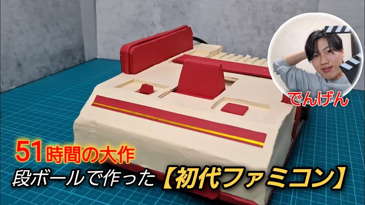 ファミコン作ったので紹介してみた