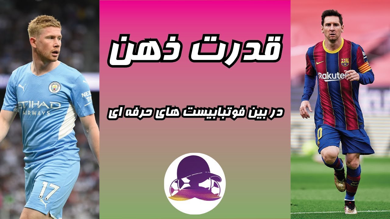 مغزهای عضلانی : قدرت ذهن
