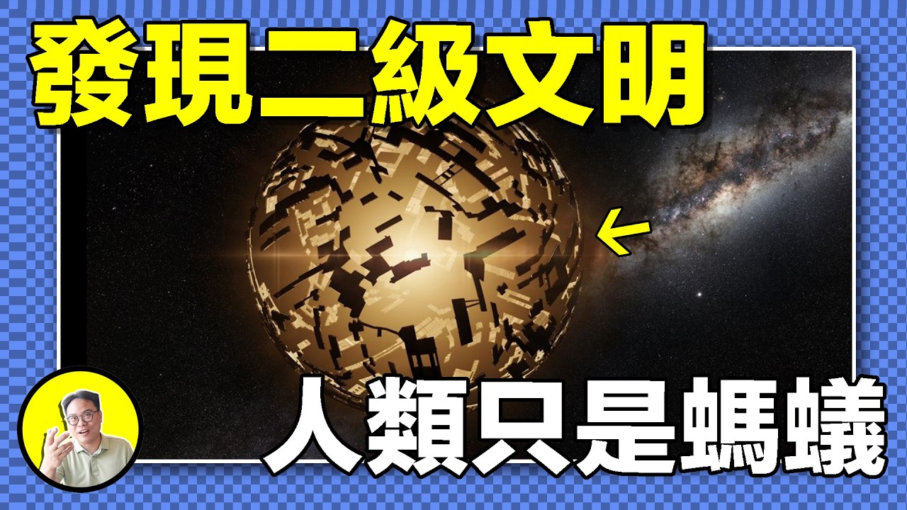 真實版《極限返航》（輓救計劃）？NASA望遠鏡發現深空宇宙巨型構造體，遮天蔽日科學家無法解釋；這是無限能源還是吸食恆星能量的宇宙物種？｜總裁聊聊