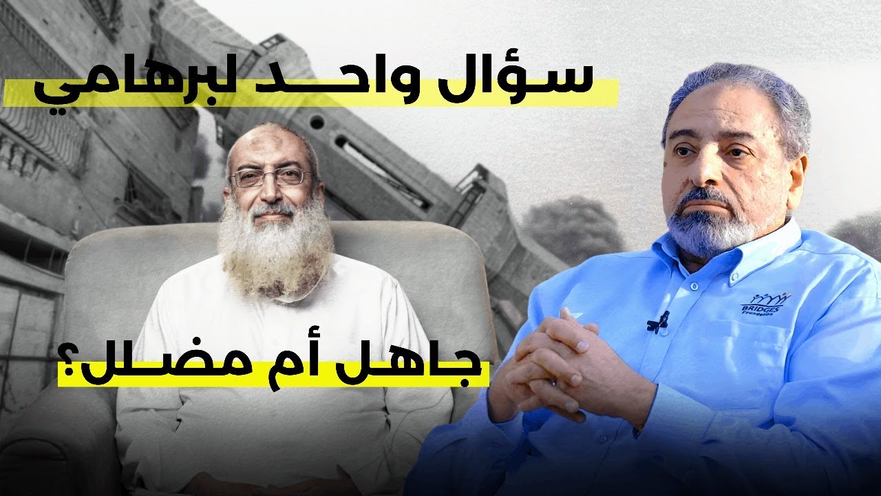 فاضل سليمان يتحدى ياسر برهامي بسؤال واحد