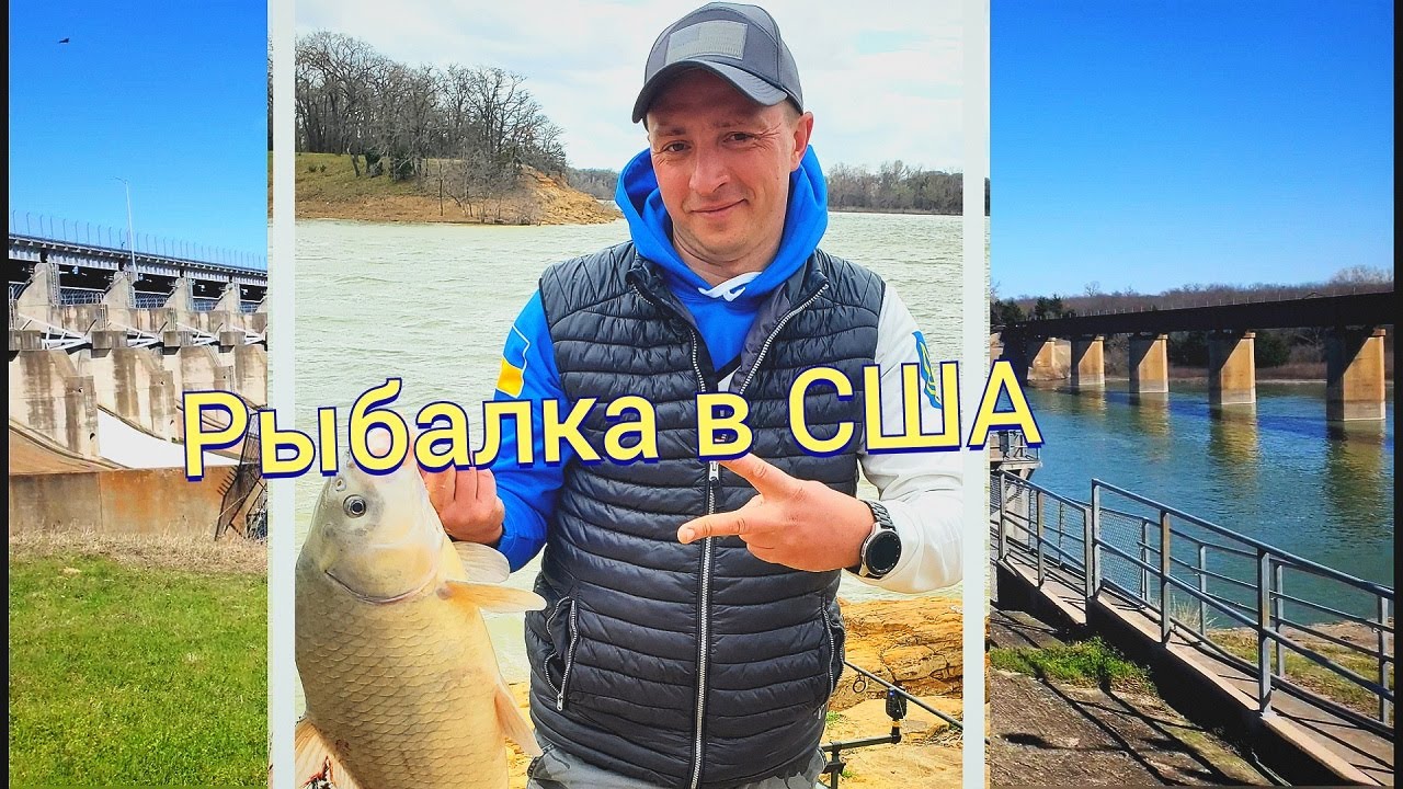 Рыбалка в США. Почему американцы не едят карпа?