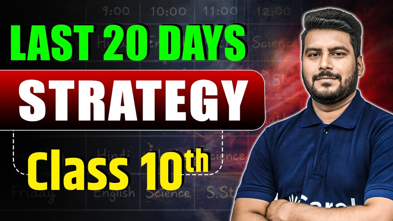 CLASS 10th - Last 20 Days Roadmap 🔥| Score 95% In Board Exams 2026 | 0 to Hero 😎 | eSaral