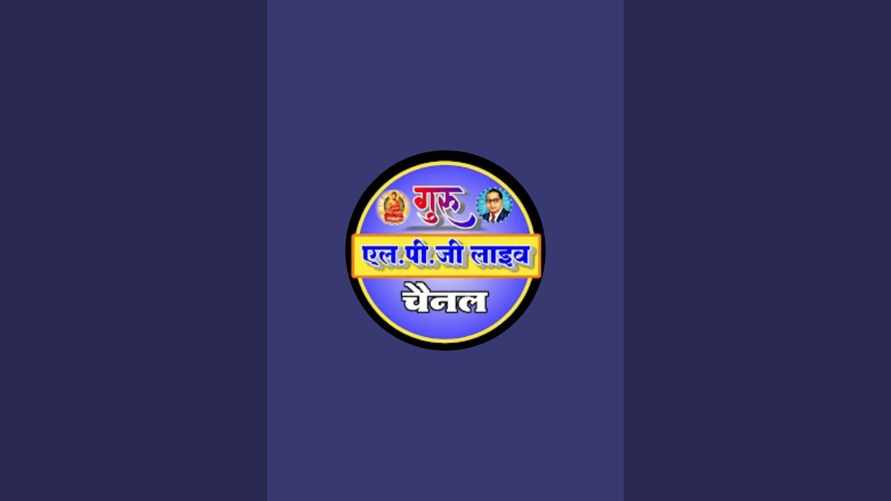 ग्राम सिकरोरी मे पूज्य धम्मगुरु एल पी जी की लाइव कथा देखना न भूले