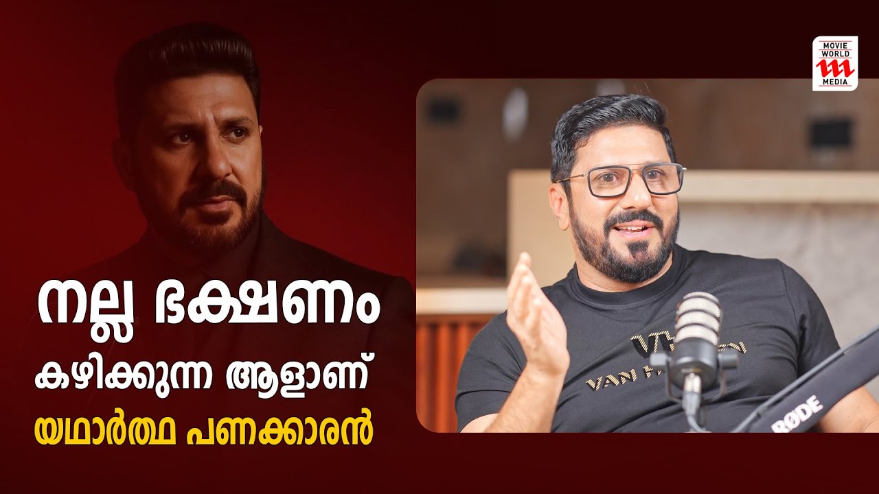 നല്ല ഭക്ഷണം കഴിക്കുന്ന ആളാണ് യഥാർത്ഥ പണക്കാരൻ !! | Royal Rafeeque Exclusive Podcast
