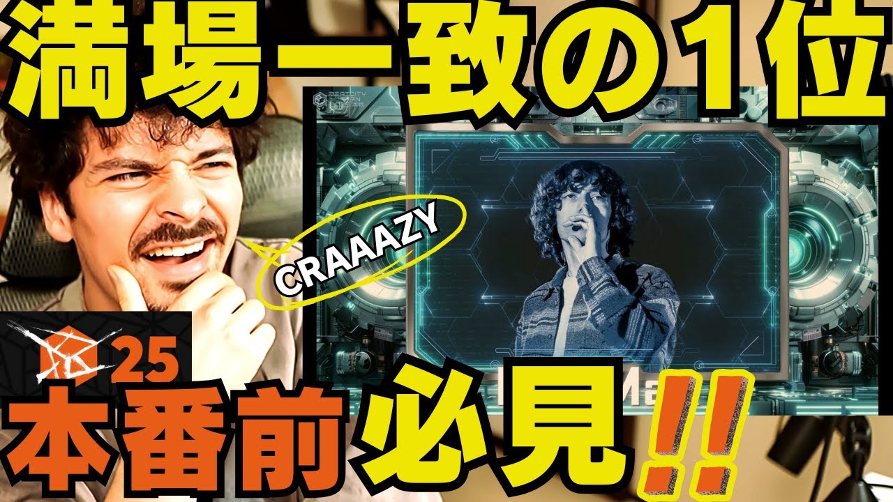 [BCJ25] GBB25 уже не за горами! Насколько сильна французская команда PACMAX, участник этого турни...