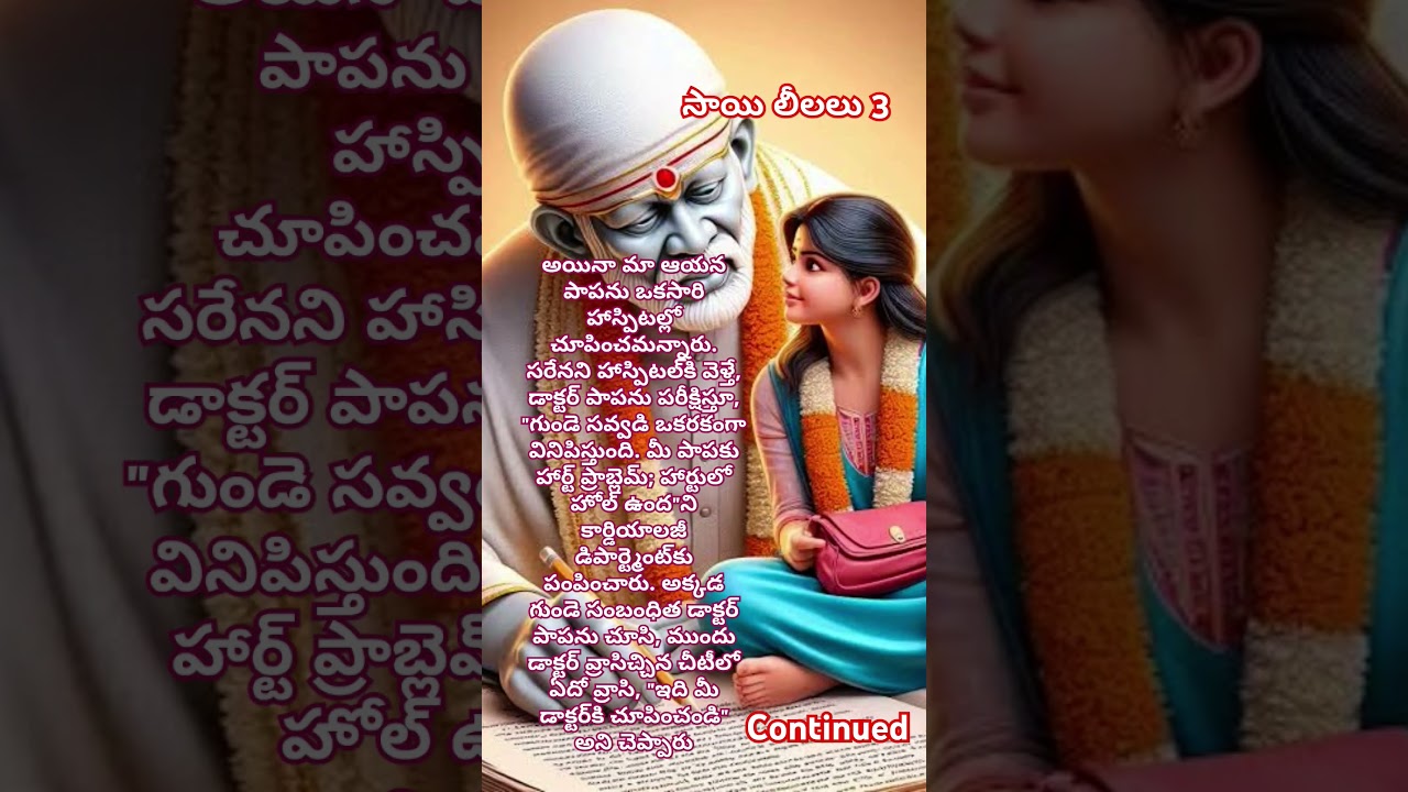 #saileelalu 3 #omsairam #viralvideo #trending #saibaba @saibaba99369 #saimotivational
