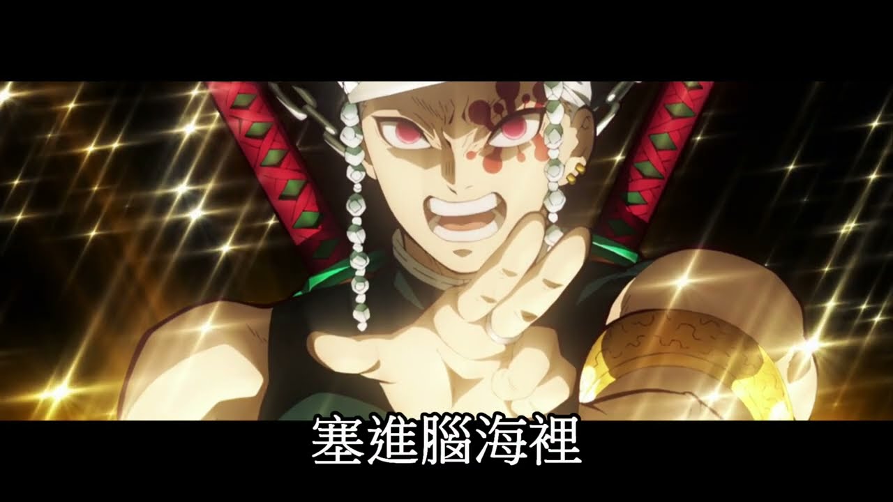 音柱宇髄天元是華麗之財神