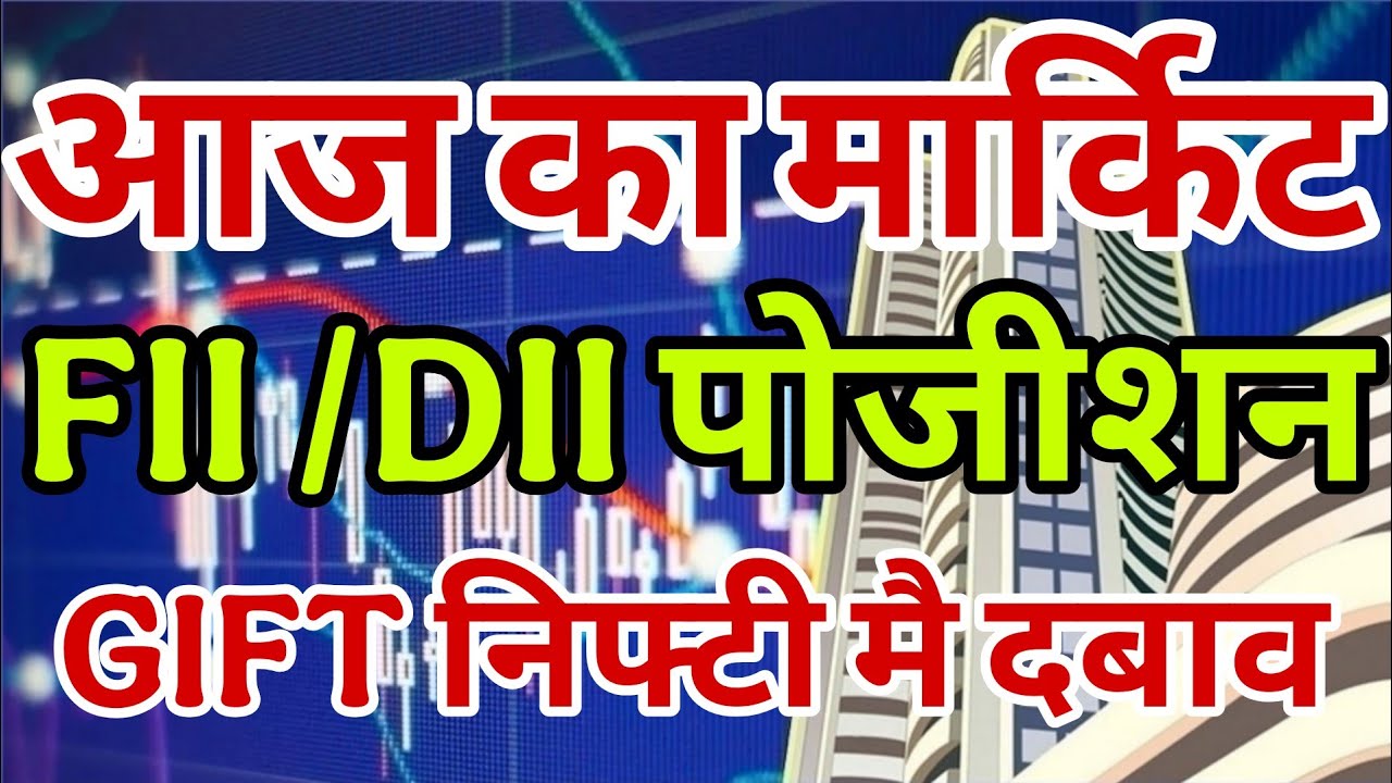 today market prediction | today market analysis | aaj ka market analysis | aaj market kaisa rahega |