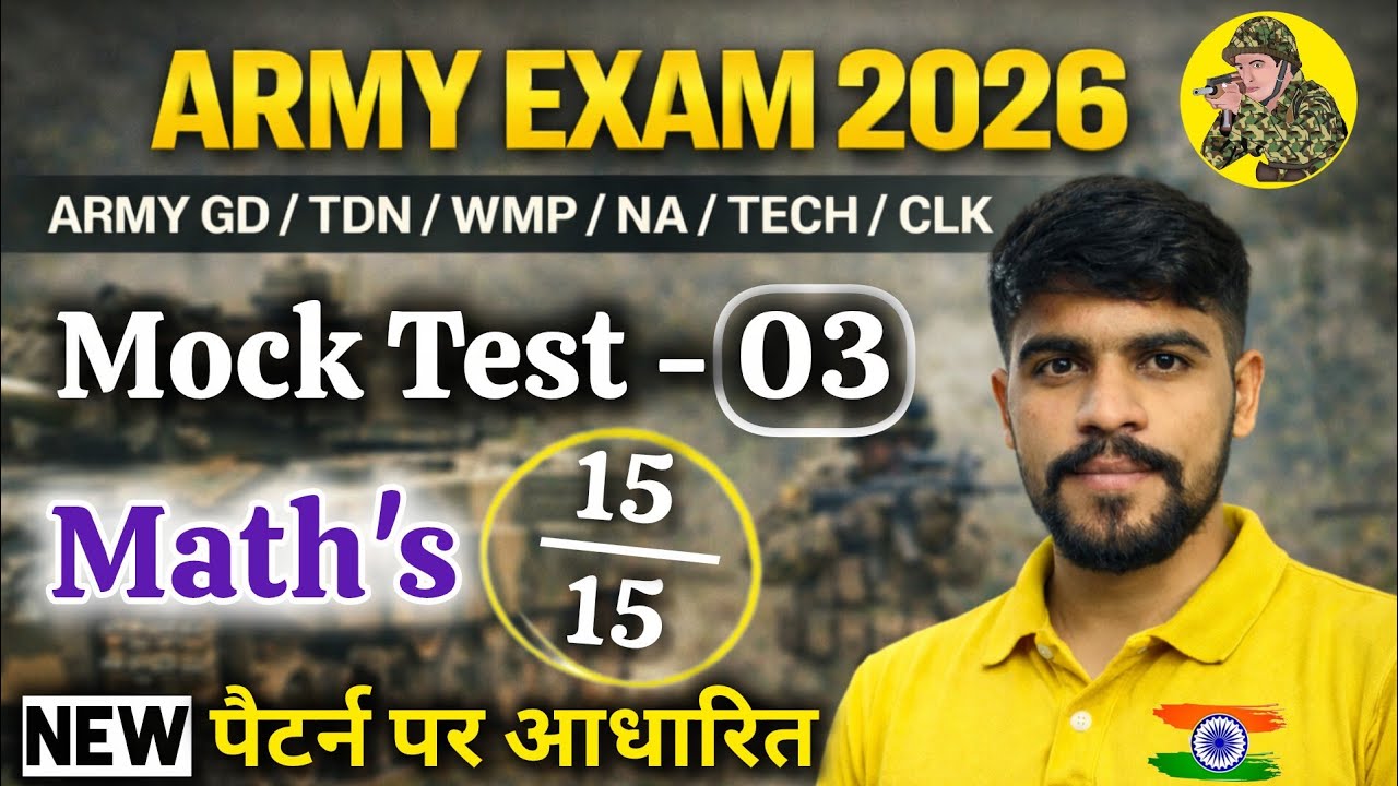 🔥ARMY EXAM 2026 | Army Maths Mock Test -03 | Army Maths Important Questions | Agniveer Maths