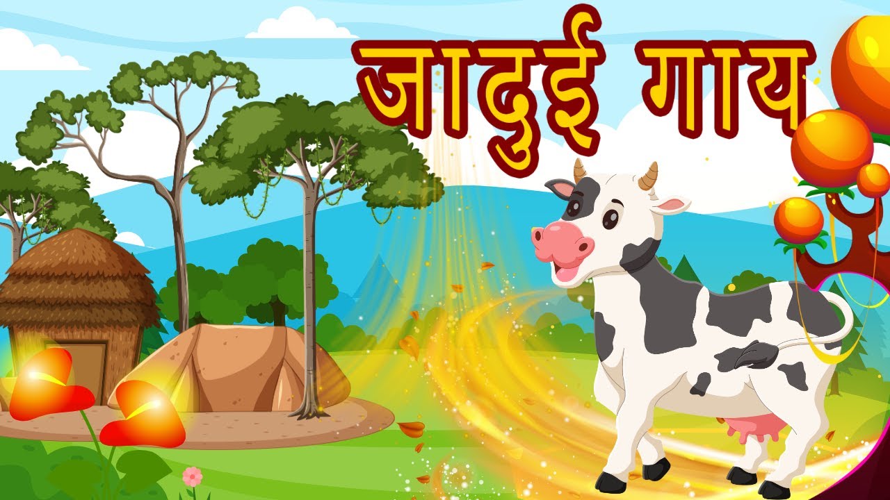 🐄✨सोने का दूध देने वाली गायजादुई गाय | Moral Stories | Magical Cow हिंदी कहानी 🐄🧚  Hindi Fairy Tales