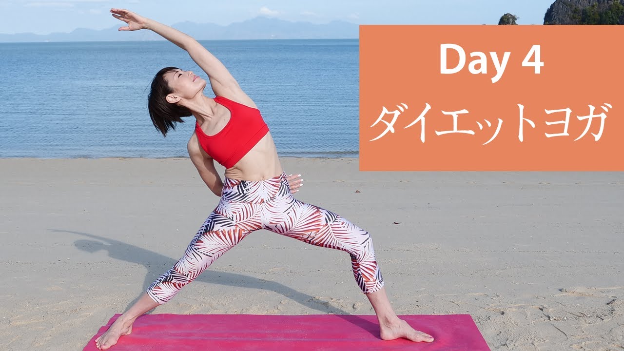 【HOPE｜Day4】脂肪燃焼×体幹強化｜しなやかな全身をつくるダイエットヨガ