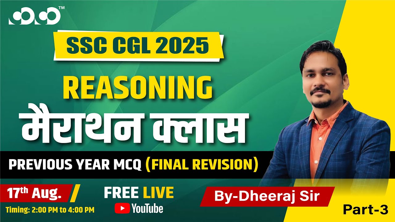 SSC CGL 2025 | Marathon class ||  PREVIOUS YEAR MCQ PART III || Reasoning || By- Dheeraj Sir
