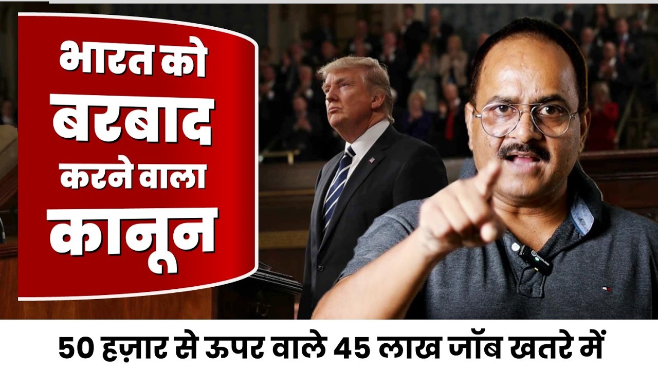 भारत की अर्थव्यवस्था को पूरी तरह तबाह कर देगा नया कानून, 31 दिसंबर से तबाही के पूरे आसार