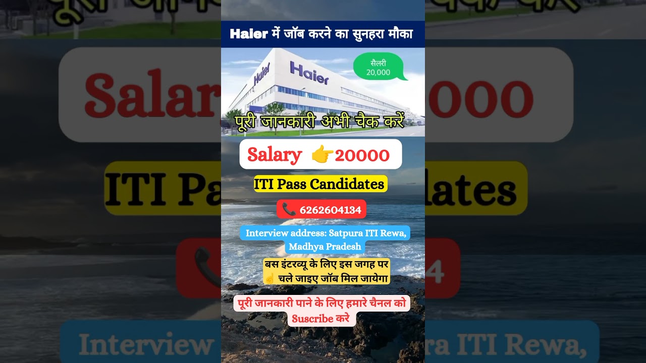 Salary 👉🏿 20000// Haier Company Job// Diploma Pass Job  हेयर कंपनी जॉब  #job #jobsearch