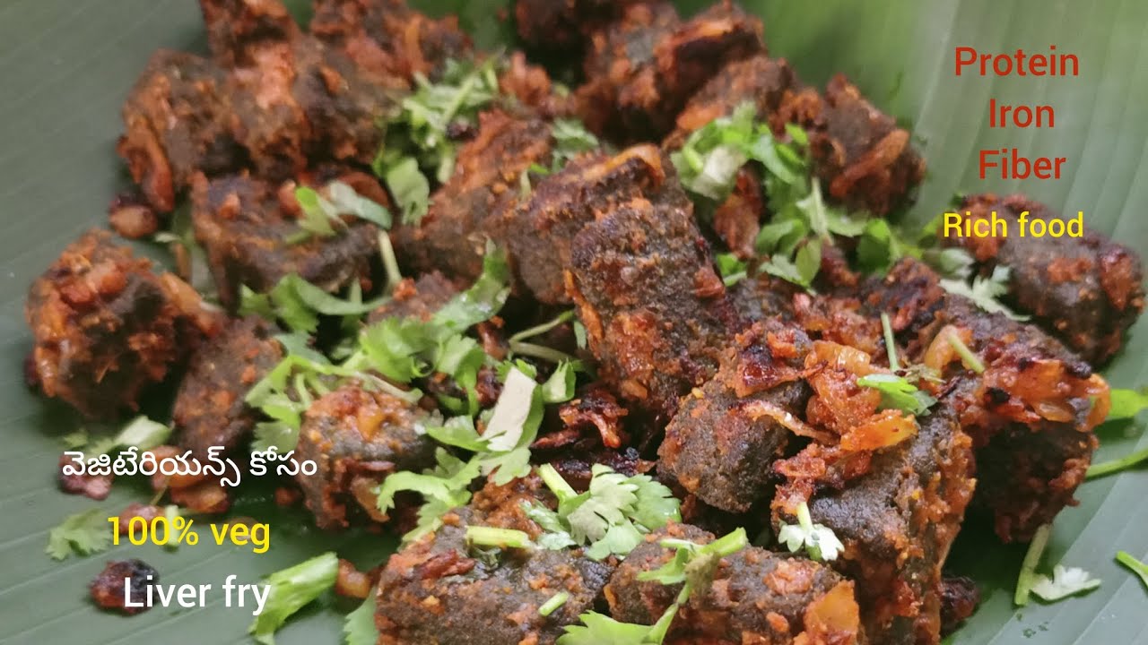 భీమవరం స్పెషల్ తోటకూర లివర్ ఫ్రై | Thotakura liver fry | ఎన్నో హెల్త్ బెనిఫిట్ ఉన్న రెసిపీ