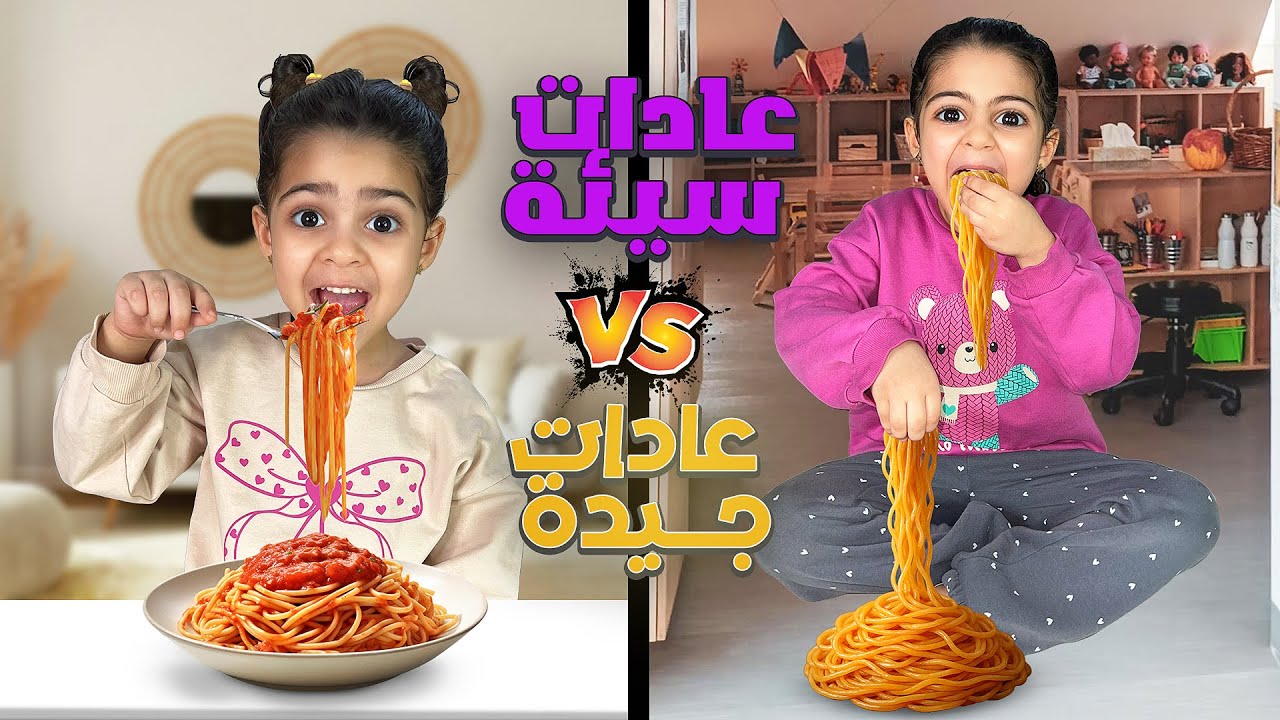 العادات السيئة ❌ العادات الجيدة لمدة يوم كامل چوچا (كانت كتير سيئة) !! 😱