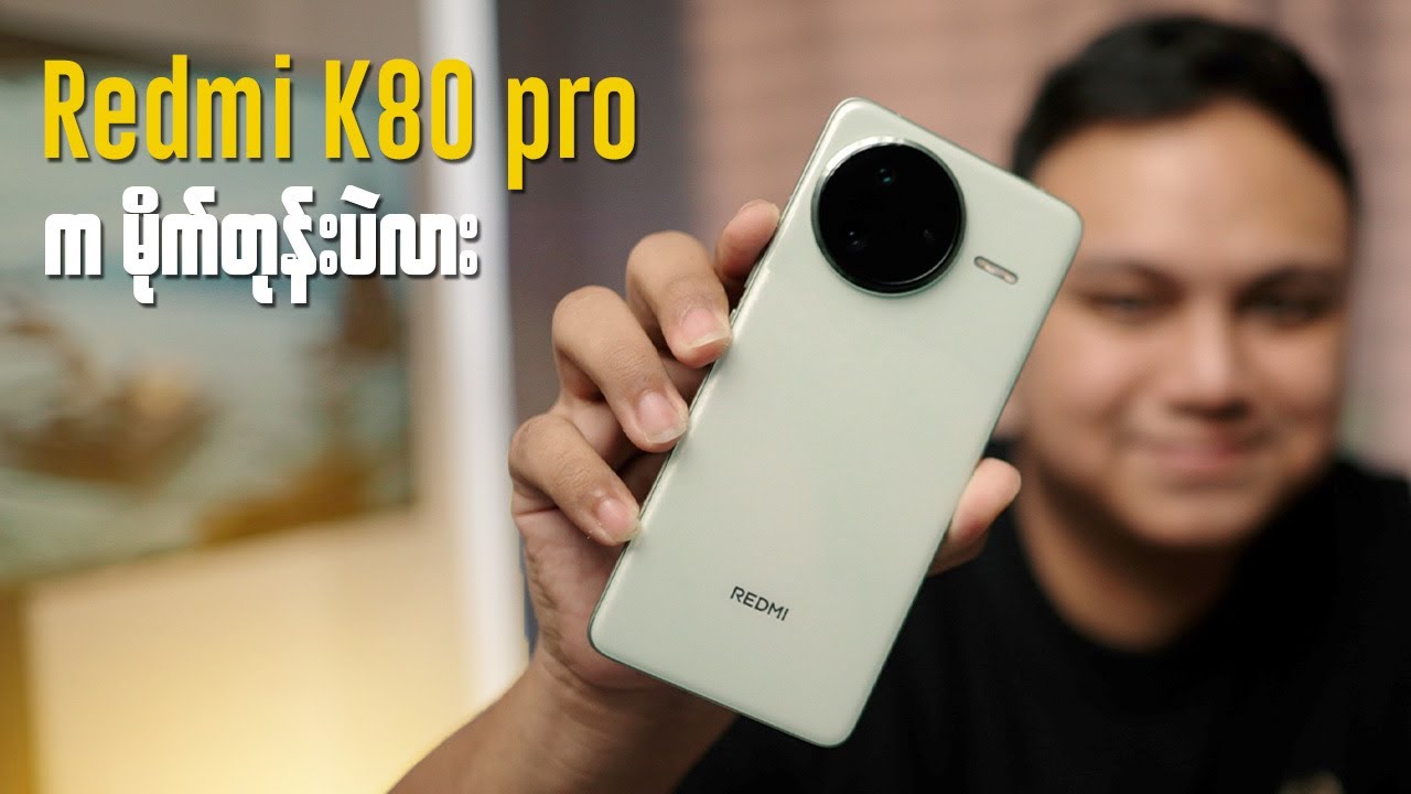 Signature Look ပျောက်သွားရှာတဲ့ Redmi K80 Pro Unboxing