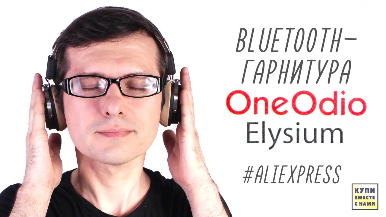 Bluetooth-гарнитура 