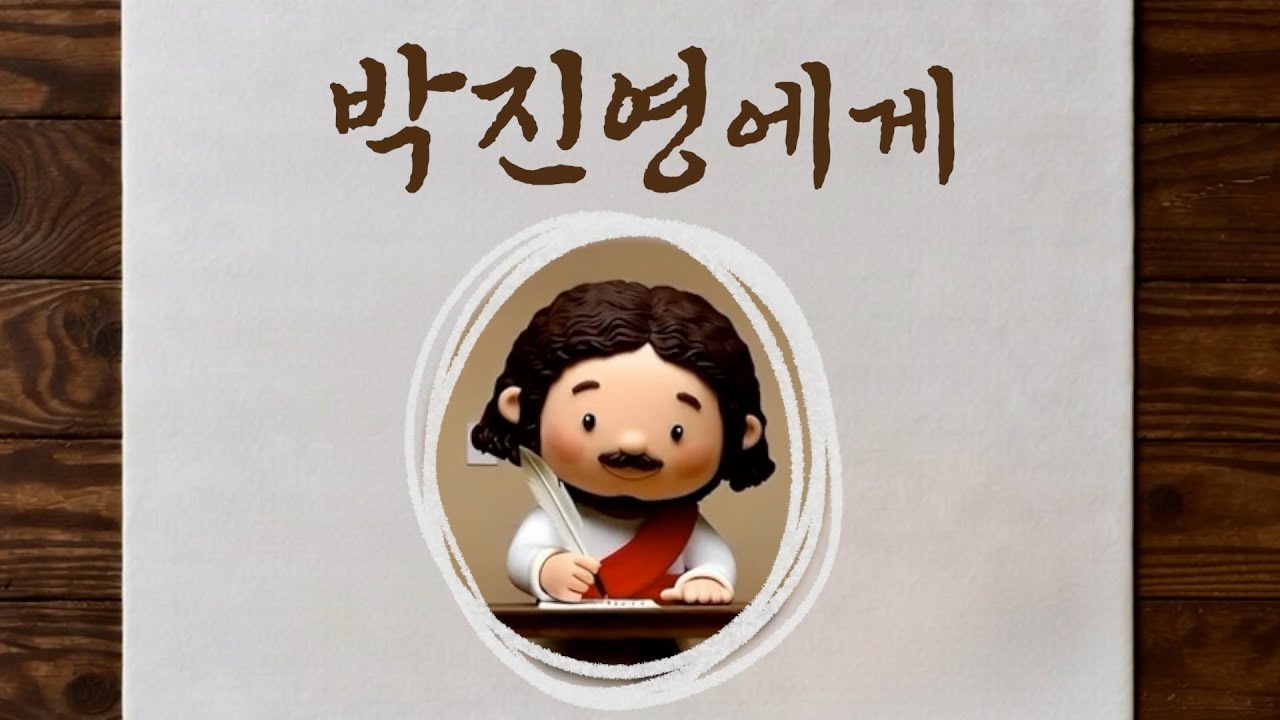 사랑편지 | 지독한 '지적 유희'에 빠진 기독교인들에게 보내는 경고
