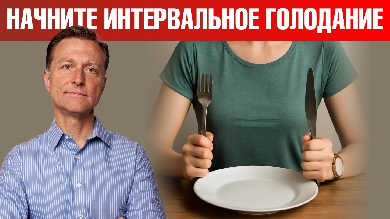 Голодание (интервальное и длительное) шаг за шагом✅