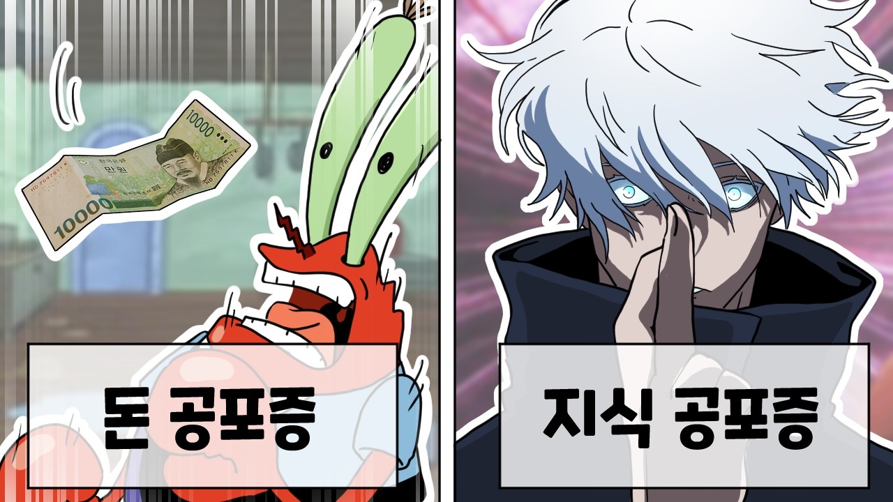 이런 공포증들이 실제로 있다고...?? [이상한공포월드컵]