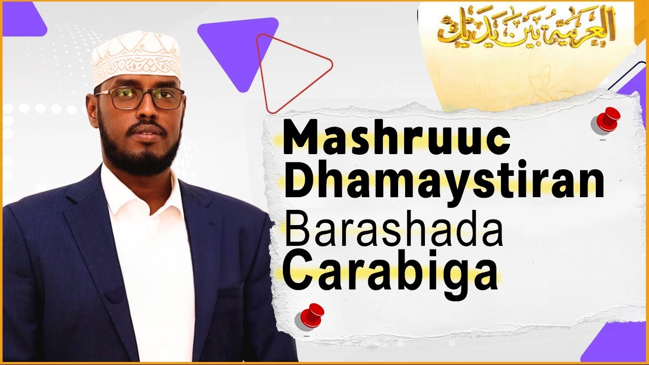 Mashruuc dhamaystiran Barashada Afka Carabiga | Diyaar Matahay ?