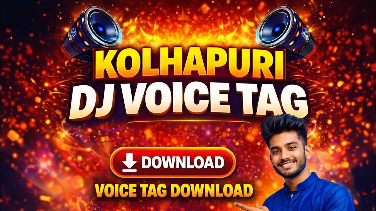 Kolhapuri Dj Voice Tag Download | Kolhapuri Vocal Recording Studio | Mobile Se Kolhapuri Voice 2026