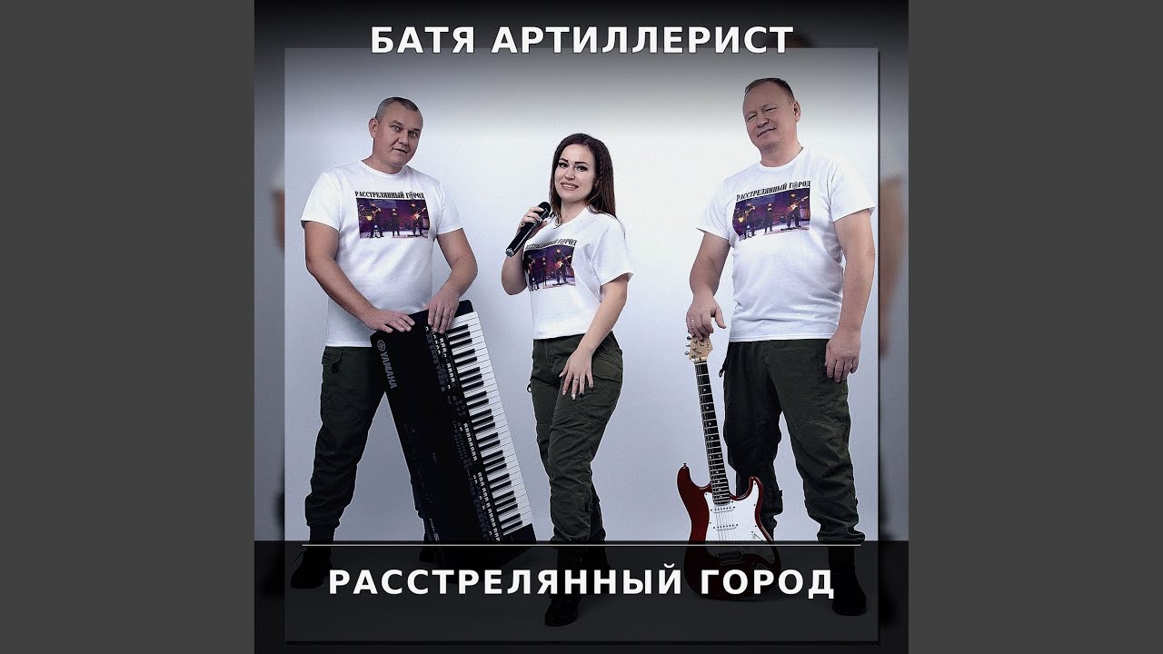 Батя артиллерист
