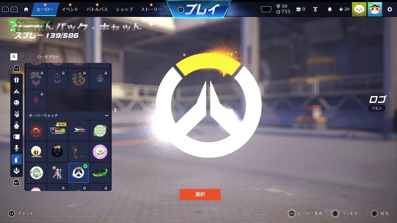 [OW]ランク頑張って維持以上！wあさまる/帯