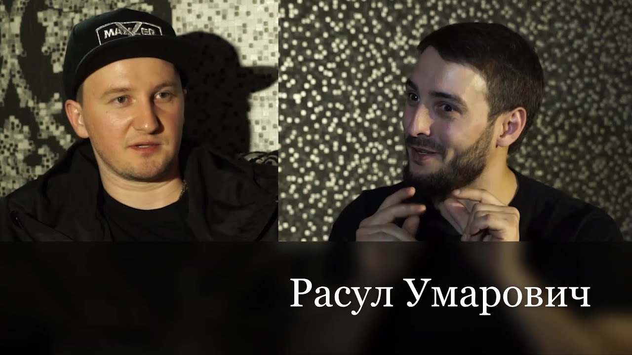 Расул Умарович - Школа лезгинки 