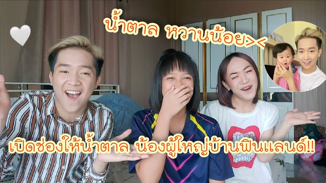 ผู้ใหญ่บ้าน ร้องไห้น้ำตาไหลเมื่อพูดถึงแม่ของน้ำตาล ผู้มีพระคุณต่อพ่อบิ๊ก